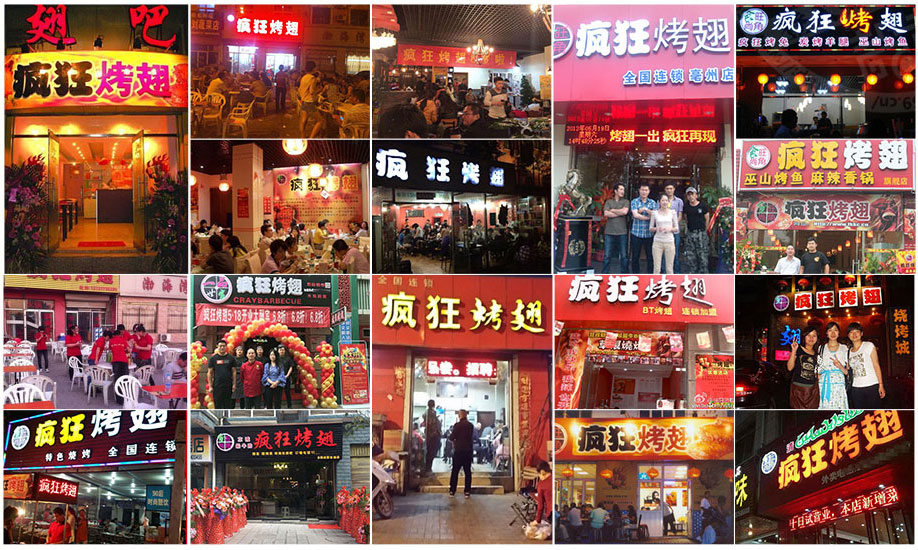 潍城烧烤加盟,学烧烤技术,开烧烤店多少钱